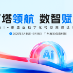 刘玉成：2025年中国ERP行业趋势简述