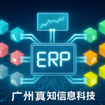 刘玉成：ERP与区块链结合的当下与未来